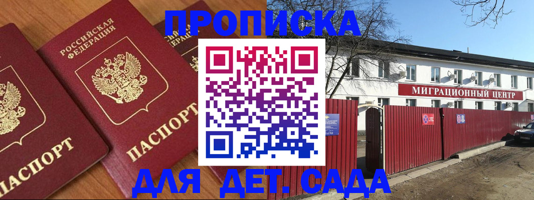 миграционный учет в Зее
