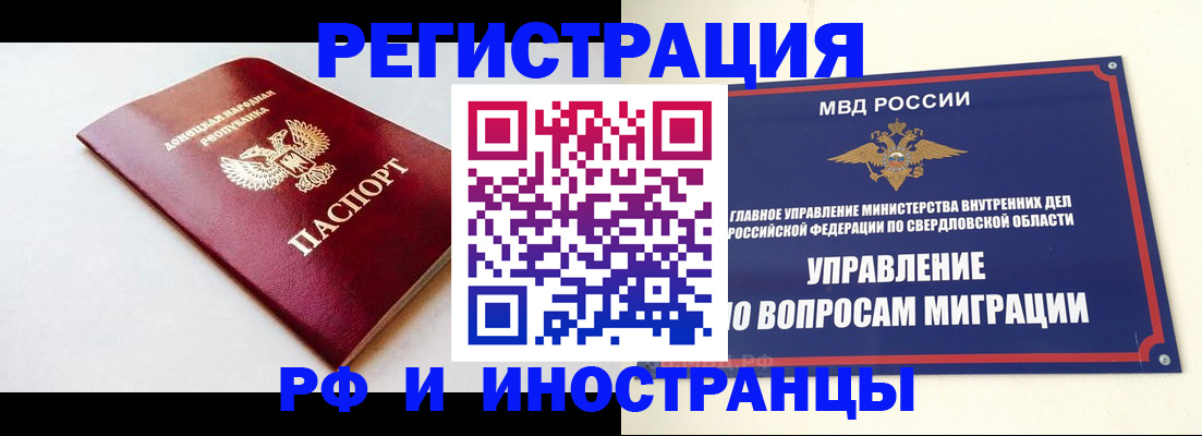 купить прописку в Зее